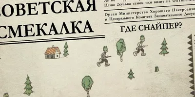 Найди финского снайпера｜TikTok Search