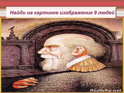 Ответы Mail.ru: лицо человека из животных найти верблюда, кто знает ответ?