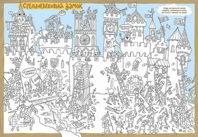 Найди зайца. Рисовалка для мальчиков Александр Голубев - купить книгу Найди  зайца. Рисовалка для мальчиков в Минске — Издательство Речь на OZ.by