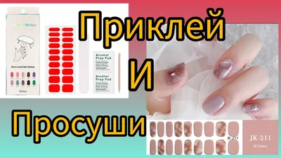 Наклейки на ногти Губы - Nailapex