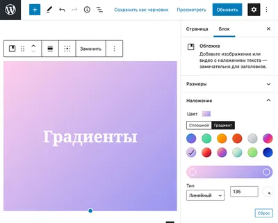 10 причин полюбить и начать использовать градиент в 2019 году