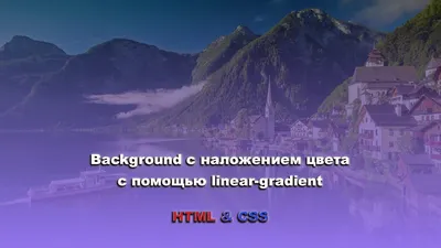 CSS для настройки текста поверх изображений | xhtml.ru