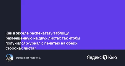 Печать таблицы в Numbers на iPhone - Служба поддержки Apple (RU)