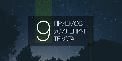 Накладываем текст на изображение правильно: полезные советы популярного  фотостока - Лайфхакер