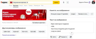 Как распознать текст с картинки