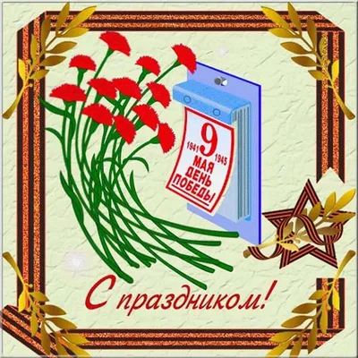 Рисунки и нарисованные картинки на День Победы 9 мая для детей | Детский  рисунок, Открытки, Детские рисунки