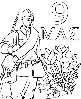 Рисунки к 9 мая для срисовки 2023 (50 фото) – Скачать бесплатно