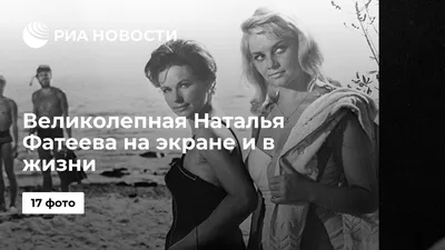 4K изображения Натальи Фатеевой 2024 года: глубокое погружение в детали