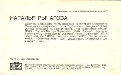 Актриса с харизмой: фото Натальи Рычаговой восхищают