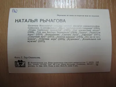4K изображение Натальи Рычаговой в хорошем качестве