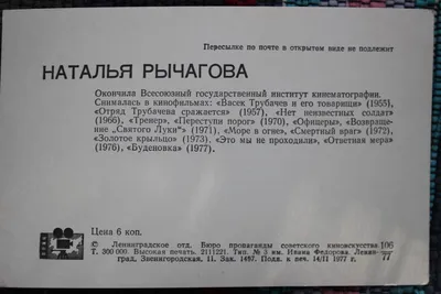 Наталья Рычагова на фото: элегантный образ