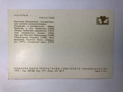 Великолепие кино и театра: Наталья Рычагова волнует сердца