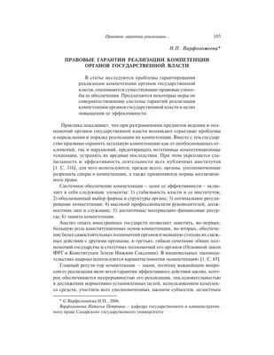Гламур и элегантность: шедевры фотографии с Натальей Варфоломеевой