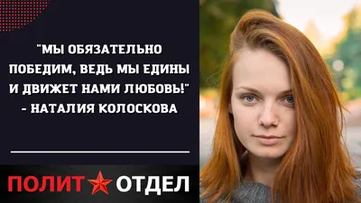 Лучшие моменты с Наталией Колосковой: захватывающие фото