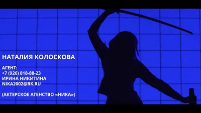 Фотография Наталии Колосковой: захватывающий момент из жизни талантливой актрисы