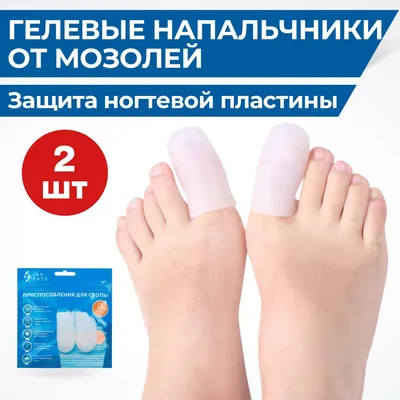Центр здоровой стопы - Почему появляются натоптыши и как с ними бороться? « Натоптышами» называют сухие мозоли на ступнях, представляющие собой плотные  ороговевшие участки кожи. Наиболее часто кожа на ногах утолщается и  подсыхает