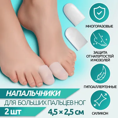 Как убрать натоптыши на ногах: 5 рекомендаций врачей - МЕТА