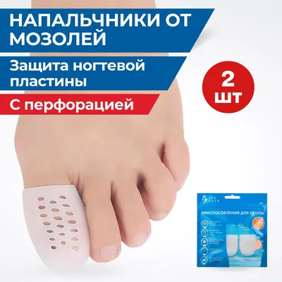 Как избавиться от мозолей на ногах: 7 действенных способов