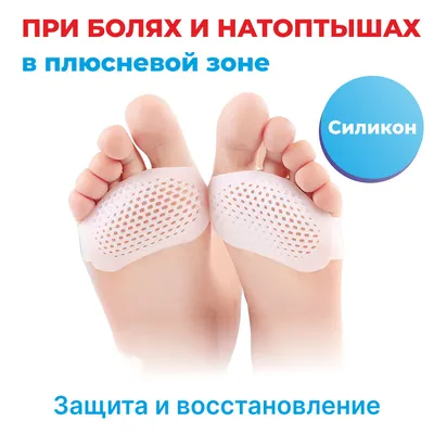 Как избавиться от натоптышей и сухих мозолей на ногах? Способы лечения