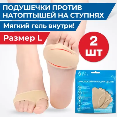 Натоптыши и как от них избавиться | Михаил.Н | Дзен
