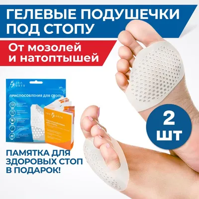 Убираем натоптыши на ногах! / Эффективная техника для избавления от  натоптышей - YouTube