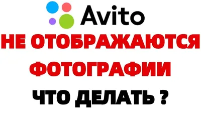 Не отображаются картинки | Пикабу