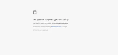 Почему сайт долго грузится?