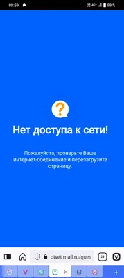 Не открывает сайт ответы маил ру | Vivaldi Forum