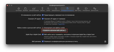 MacOS Sofari не открывает сайт vk.com • Александр Linux