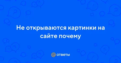 Не могу добраться до конкретного сайта | Vivaldi Forum