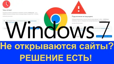 Ответы Mail.ru: Не открываются картинки на сайте почему