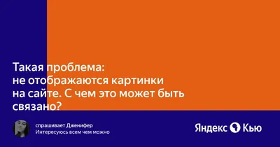 Как включить отображение картинок? — Почта