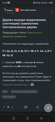 Кратко в приложении не правильно отображаются символы. На сайте все ок |  Пикабу