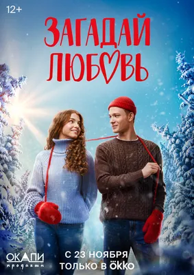 Фон с Нелли Хапёрской: настройся на волну кинематографа