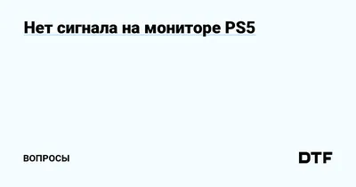 Нет изображения экране телевизора что делать черный цена