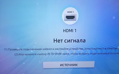 Почему нет сигнала HDMI на телевизоре LG, что делать?