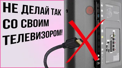 Нет картинки на телевизоре через hdmi фотографии