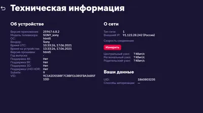 LED-телевизор LG 50UQ80006LB черный - «Приятно смотреть!» | отзывы