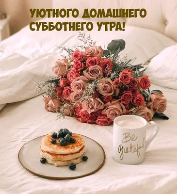 Доброе утро картинки красивые необычные нежные