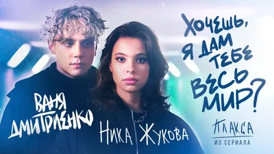 Изображения Ники Жуковой для iOS: Удачное сочетание талантов и стиля