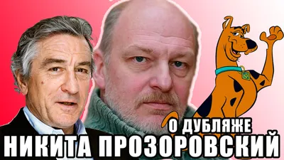 Фото Никита Прозоровский: загрузите картинки прямо сейчас