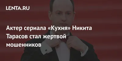 Лучшие обои на рабочий стол с Никитой Тарасовым
