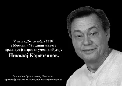 Незабываемые мгновения: Николай Караченцов на фотопленке