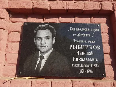 Фотоальбом звезды кино и театра: Николай Рыбников