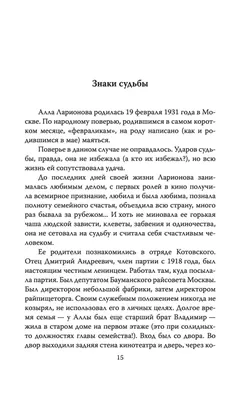 Рисунок Николая Рыбникова: воплощение таланта и выразительности