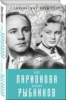Фотография Николая Рыбникова: воплощение таланта и эмоций