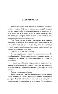 Величайший композитор и актер: Николай Рыбников на сцене