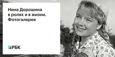 Full HD фотографии Нины Дорошиной 2024 года