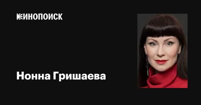 Рисунок артистки Нонны Гришаевой для веба