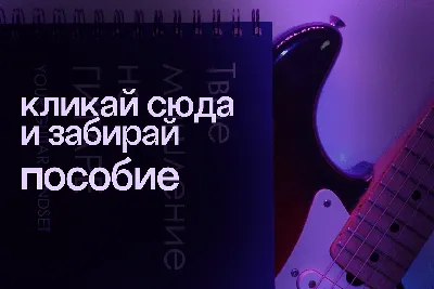 Ноты на грифе гитары, карты, этикетки, наклейки на гриф, Наклейки на лады  для 6-струнной акустической электрогитары Gui | AliExpress
